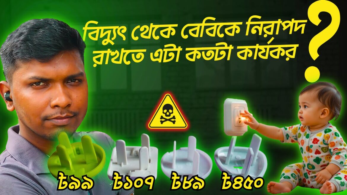 Baby safety socket cover in Bangladesh